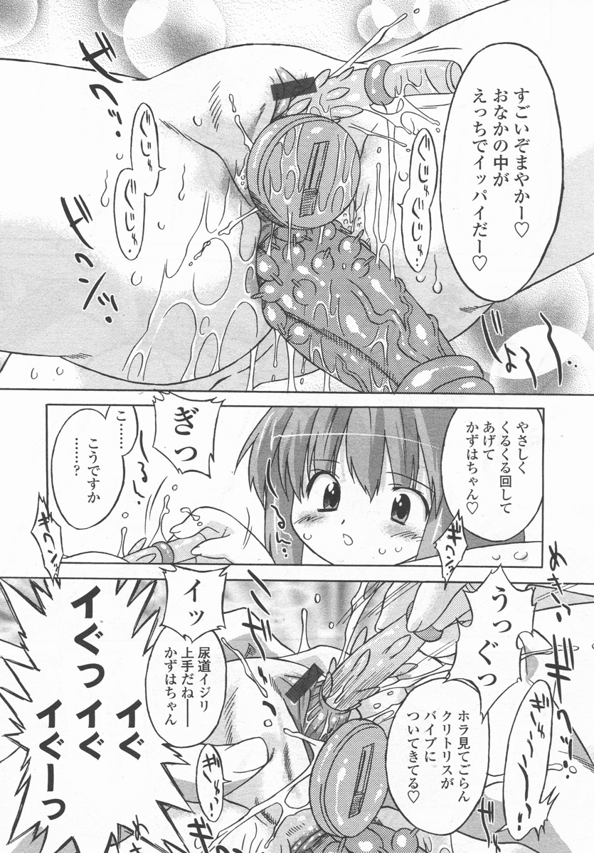 COMIC LO 2006年9月号 Vol.30