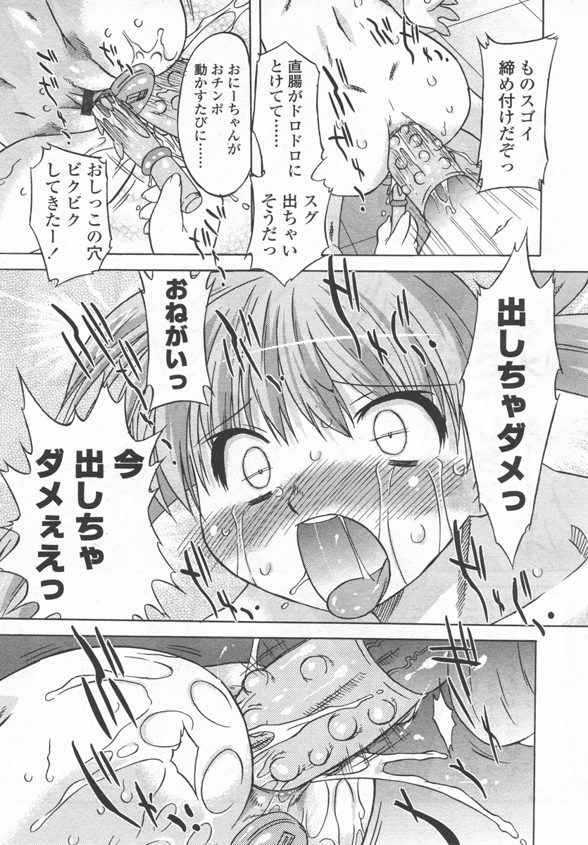 COMIC LO 2006年9月号 Vol.30