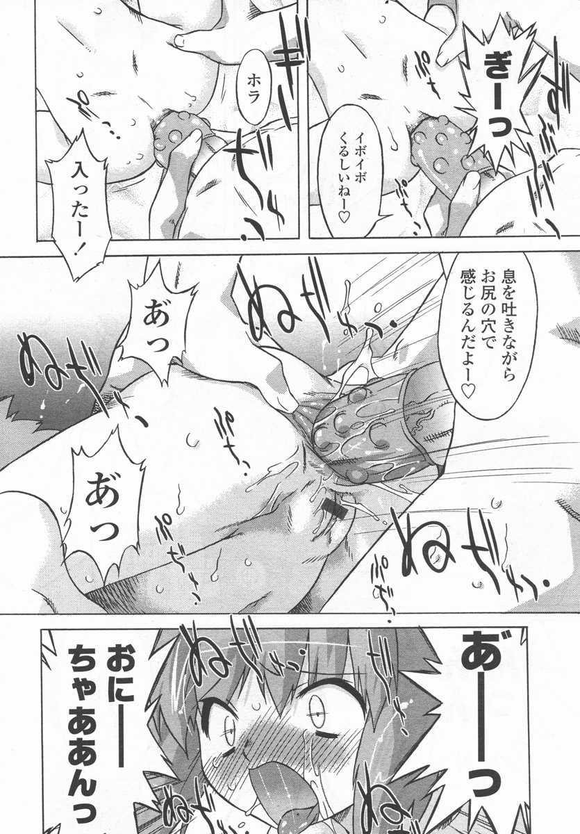 COMIC LO 2006年9月号 Vol.30