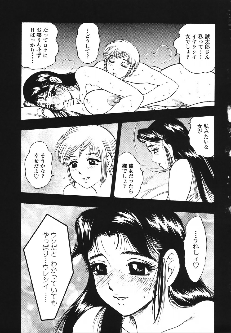 [美女木ジャンクション] 裏母性欲