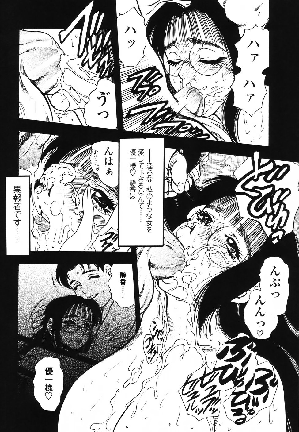 [美女木ジャンクション] 裏母性欲