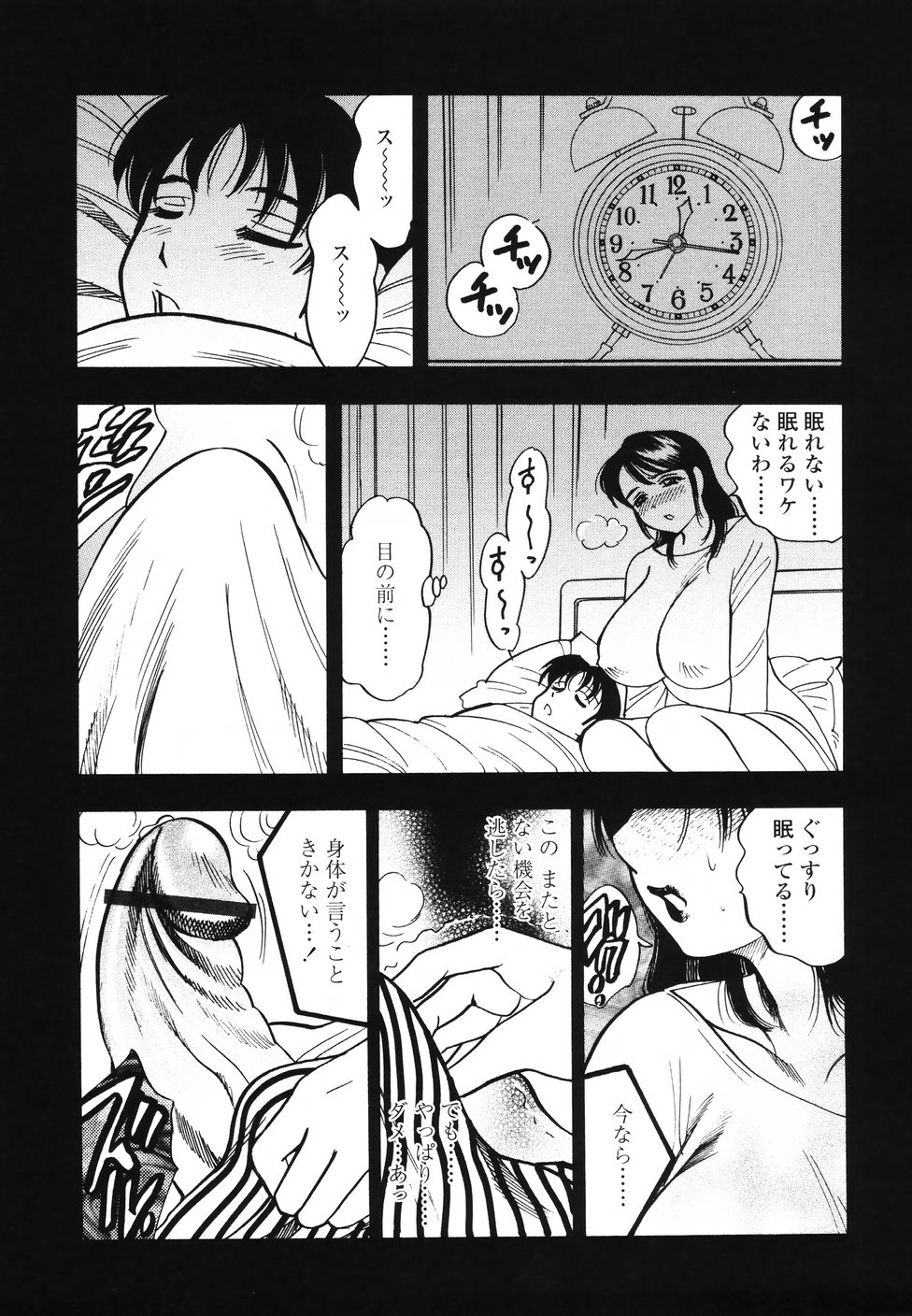 [美女木ジャンクション] 裏母性欲