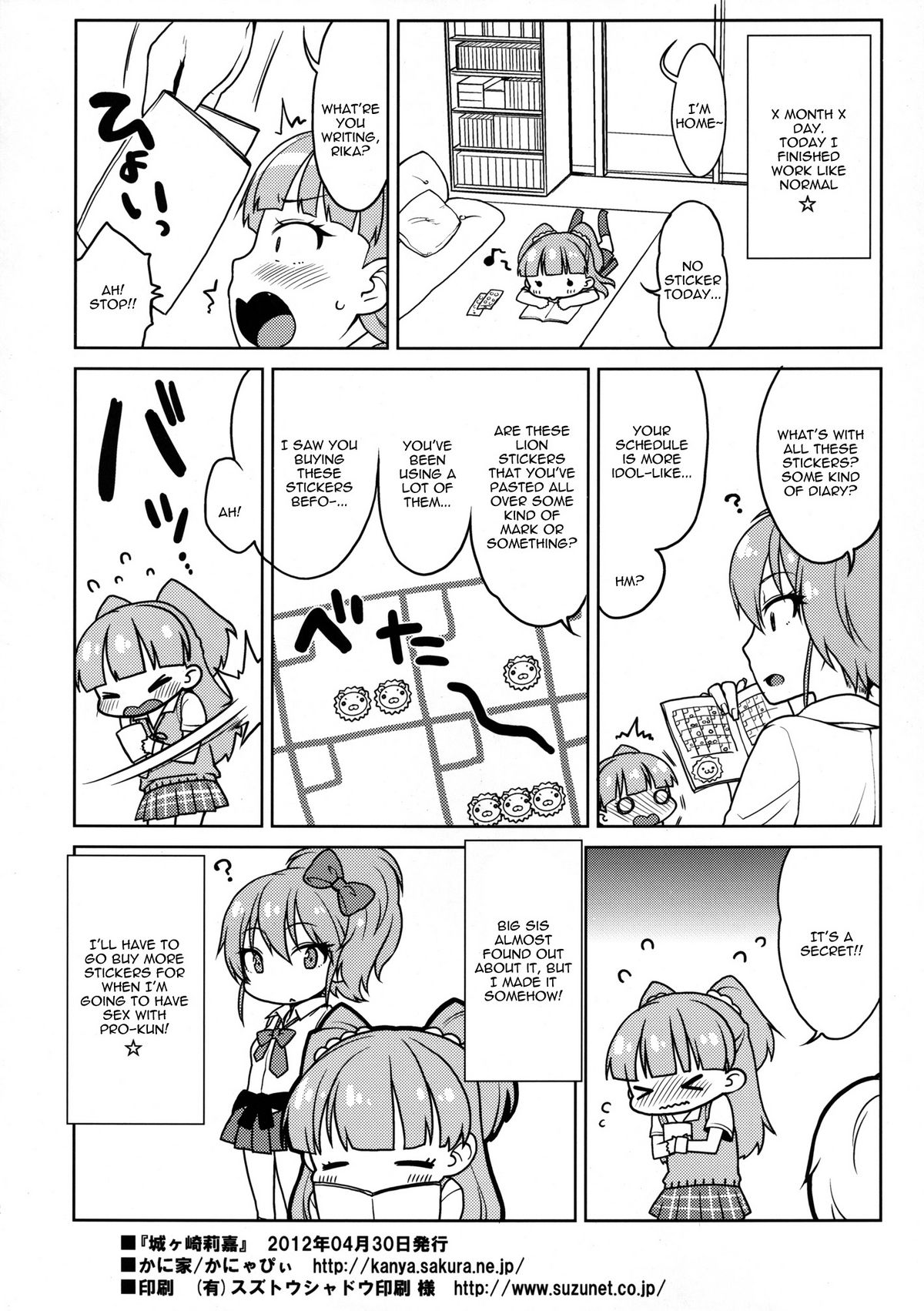 [かに家 (かにゃぴぃ)] 莉嘉ちゃんかわいい (アイドルマスターシンデレラガールズ) [英訳] [DL版]