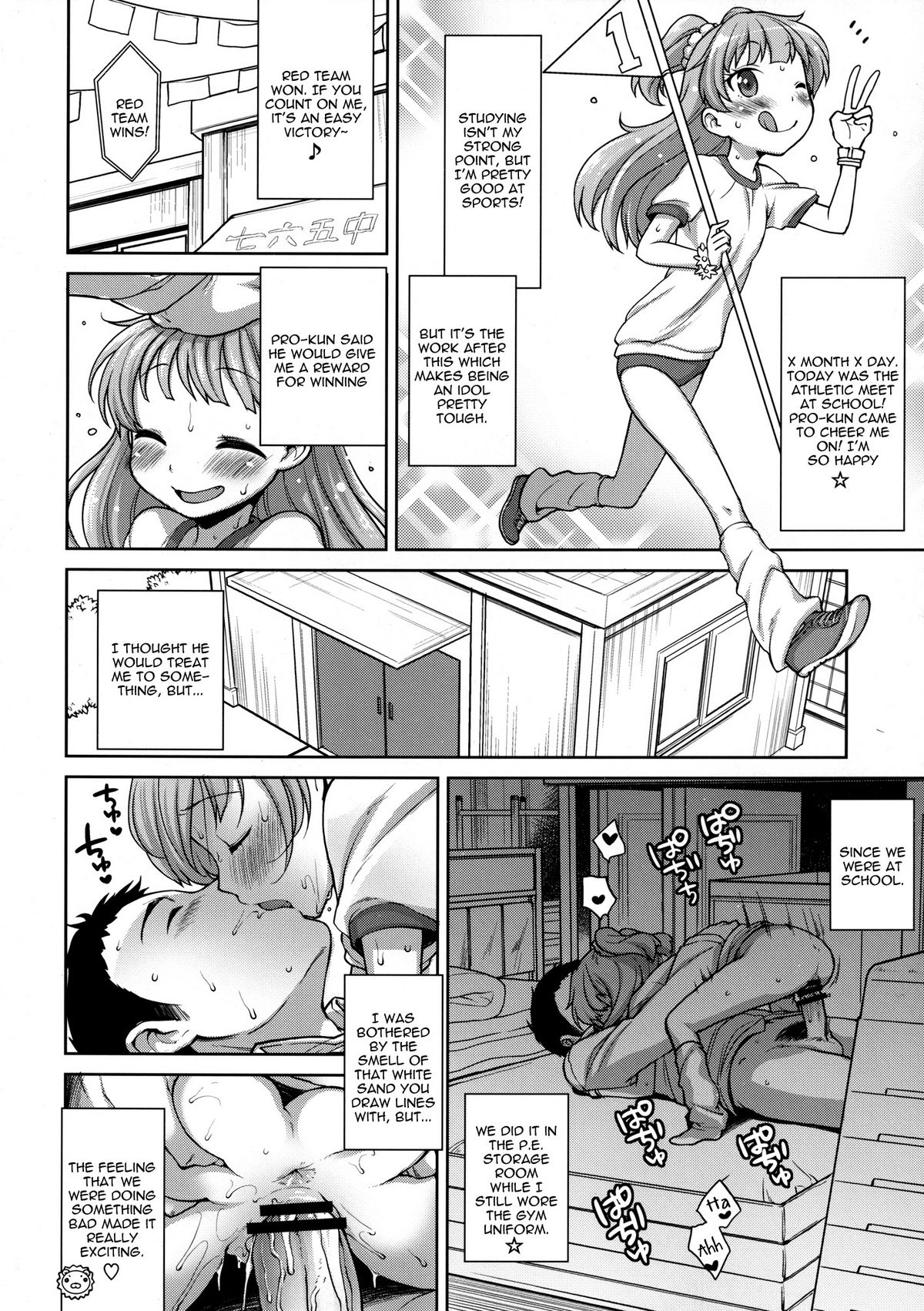 [かに家 (かにゃぴぃ)] 莉嘉ちゃんかわいい (アイドルマスターシンデレラガールズ) [英訳] [DL版]