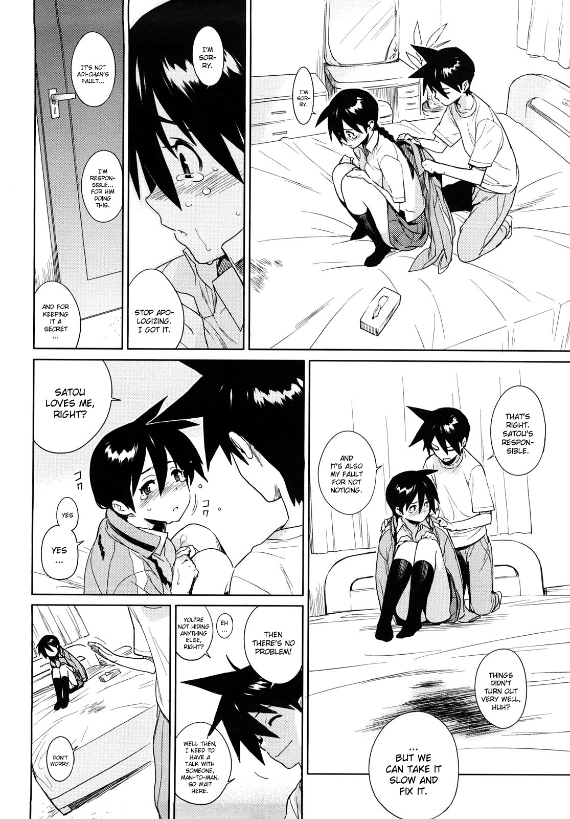 [ゆきみ] カノ♥バナ [英訳]