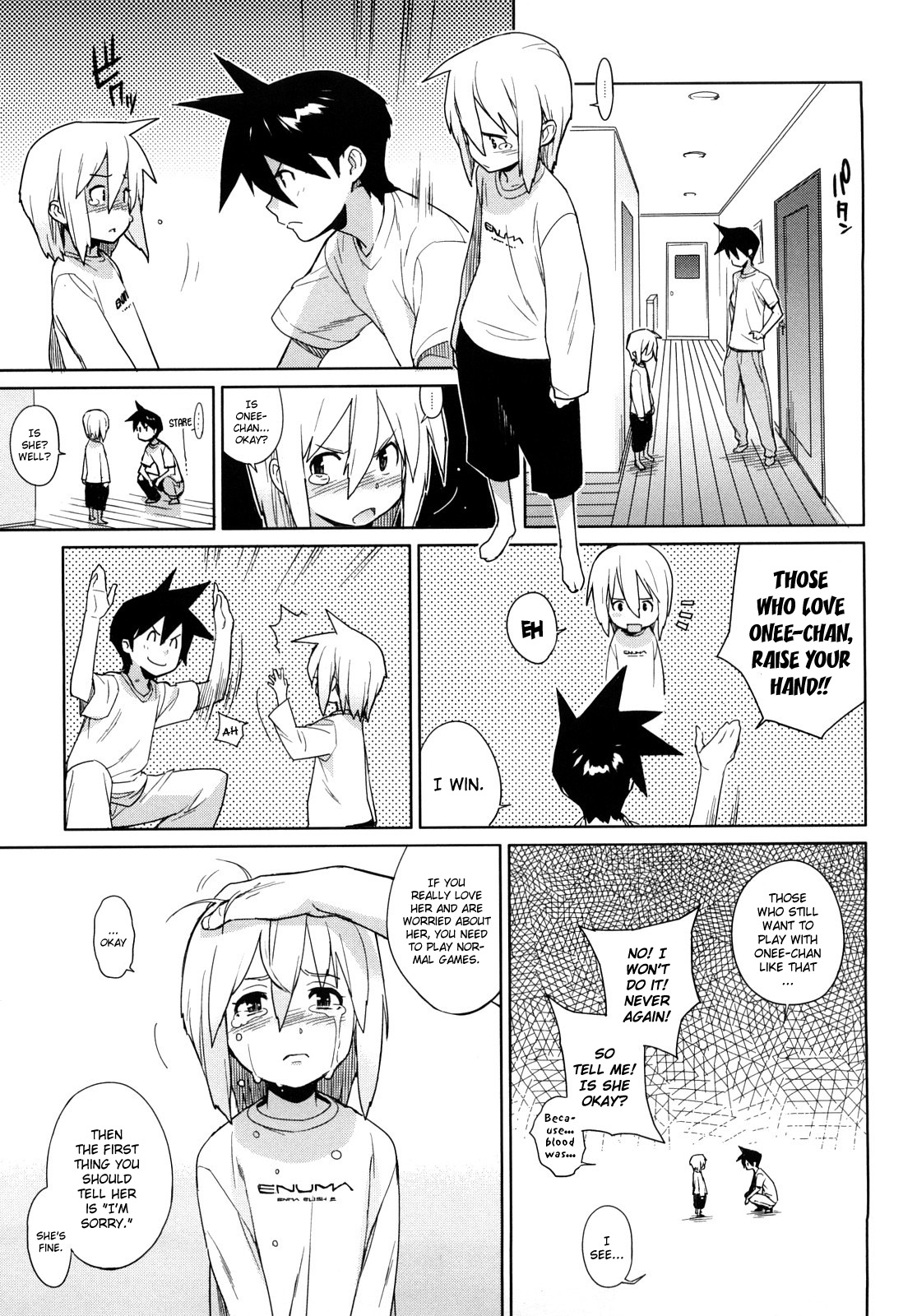 [ゆきみ] カノ♥バナ [英訳]
