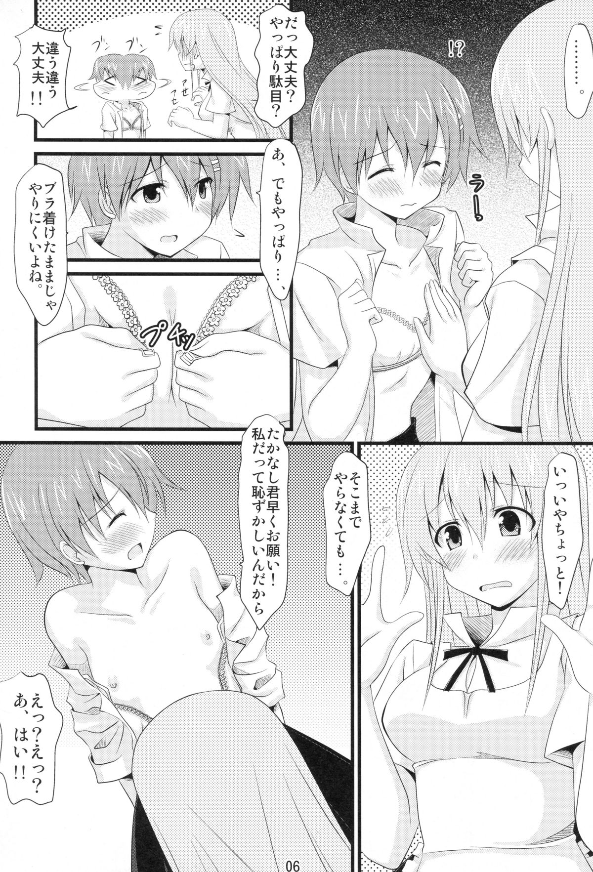 (C78) [ぽこぺん本舗 (しかとみよ)] いなみまひるでしてあげる (Working!!)