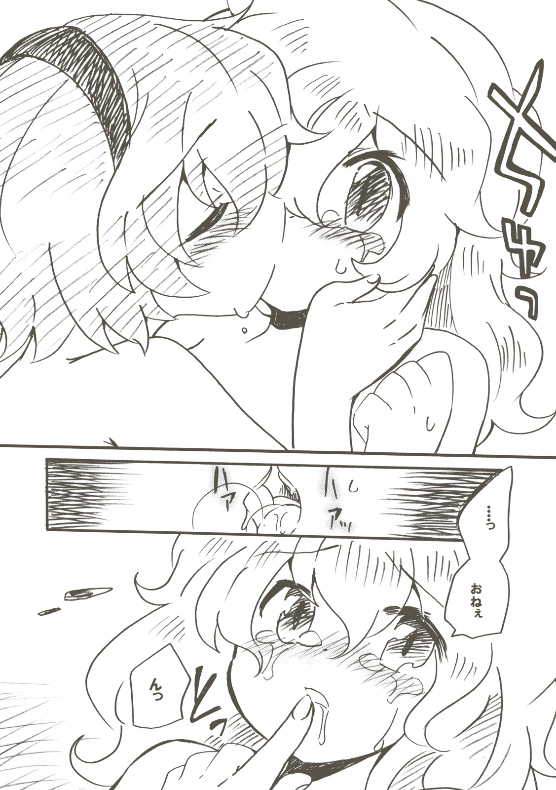 (例大祭SP2) [ころもにゅ (えろ豆)] EYE CONTACT (東方Project)