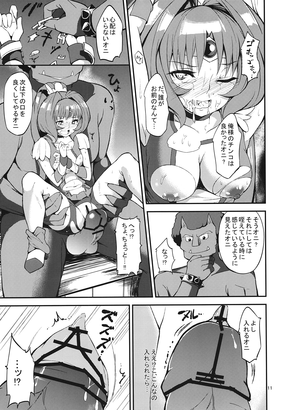 (C82) [Garimpeiro (まめでんきゅう)] 陵辱のマーチ (スマイルプリキュア!)