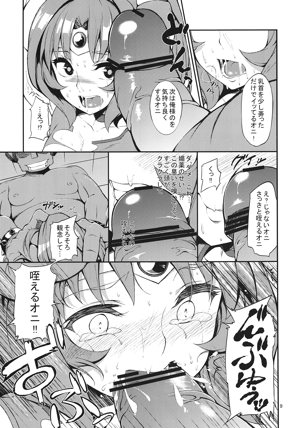 (C82) [Garimpeiro (まめでんきゅう)] 陵辱のマーチ (スマイルプリキュア!)