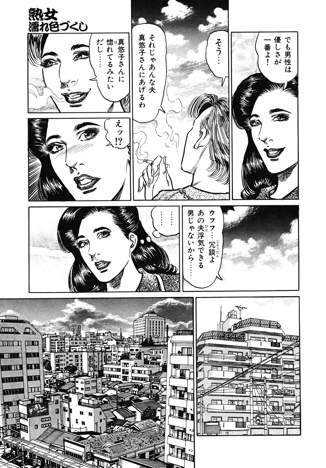 [青山一海] 熟女濡れ色づくし