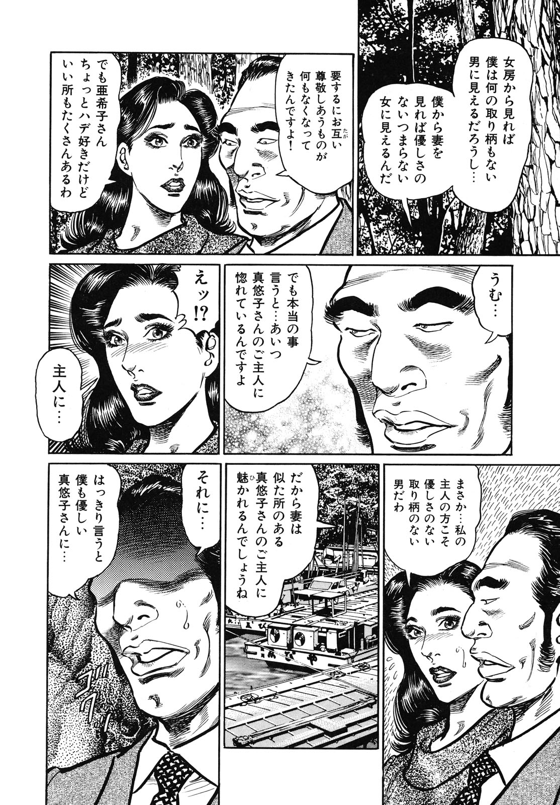 [青山一海] 熟女濡れ色づくし