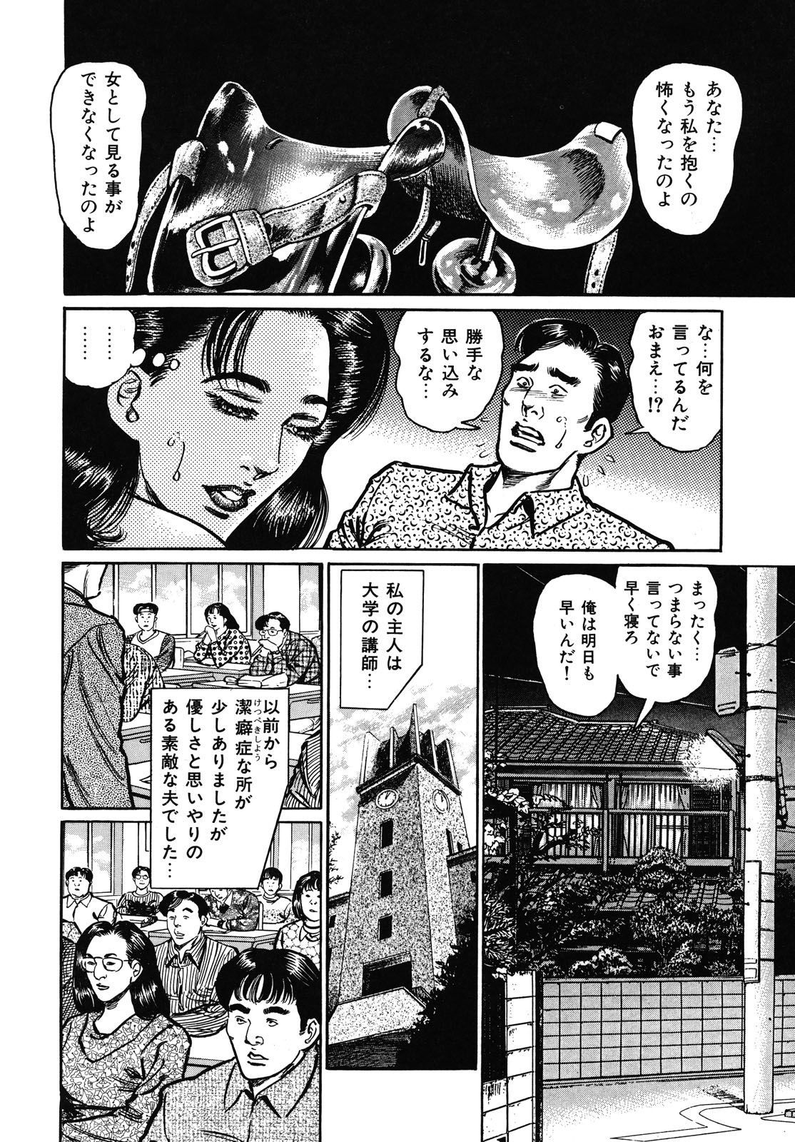 [青山一海] 熟女濡れ色づくし