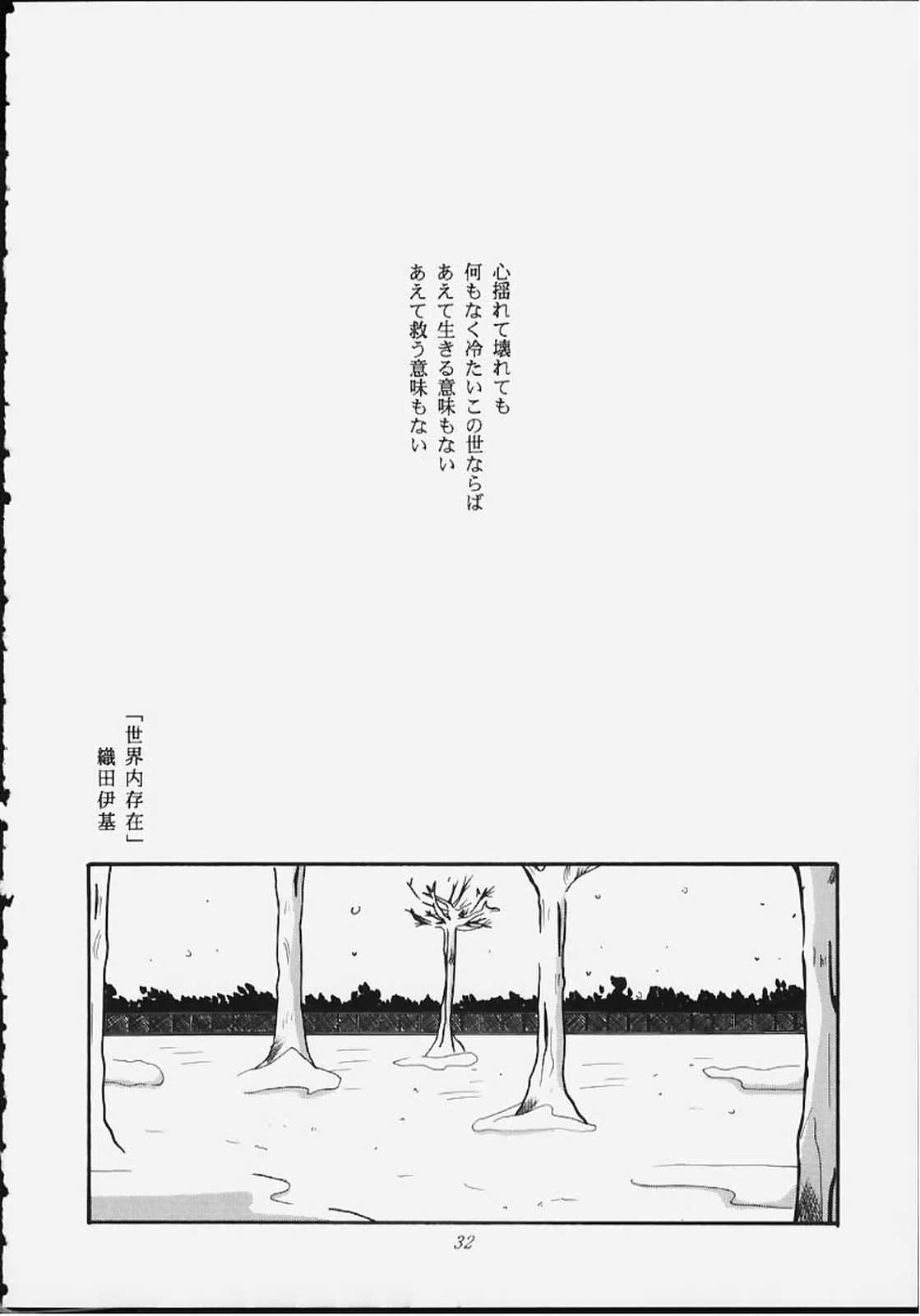 (C59) [Neo Frontier (浙佐拓馬)] Angelic Plume 2 (カノン)