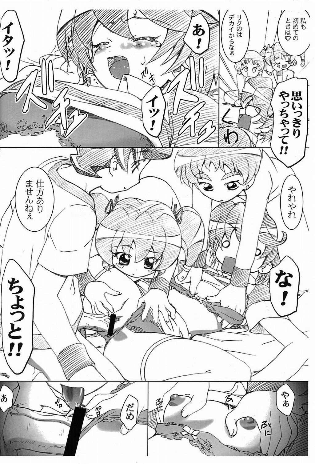 【ギャンブラークラブ】なずなちゃんいがいもプチ勝薬!! （陰陽大戦記）