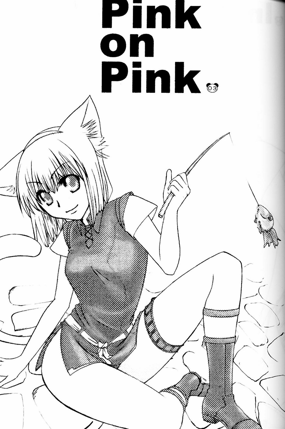 【サイコロイドデス-星野赤犬】ピンクオンピンク