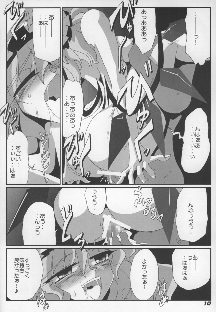 (サンクリ38) [喜栄座cmp (喜栄座)] TOHO N+ Change to adult FLANDRE (東方Project)