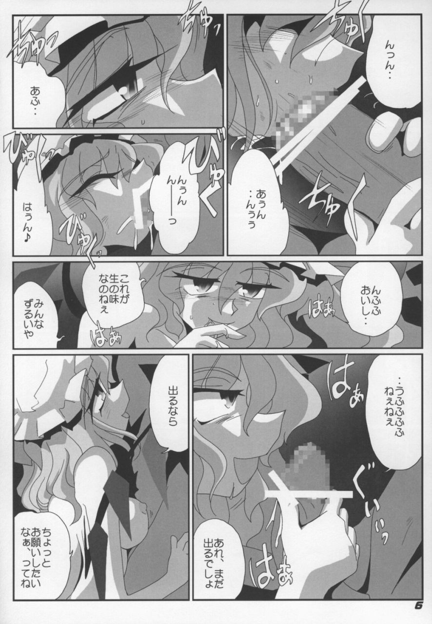 (サンクリ38) [喜栄座cmp (喜栄座)] TOHO N+ Change to adult FLANDRE (東方Project)