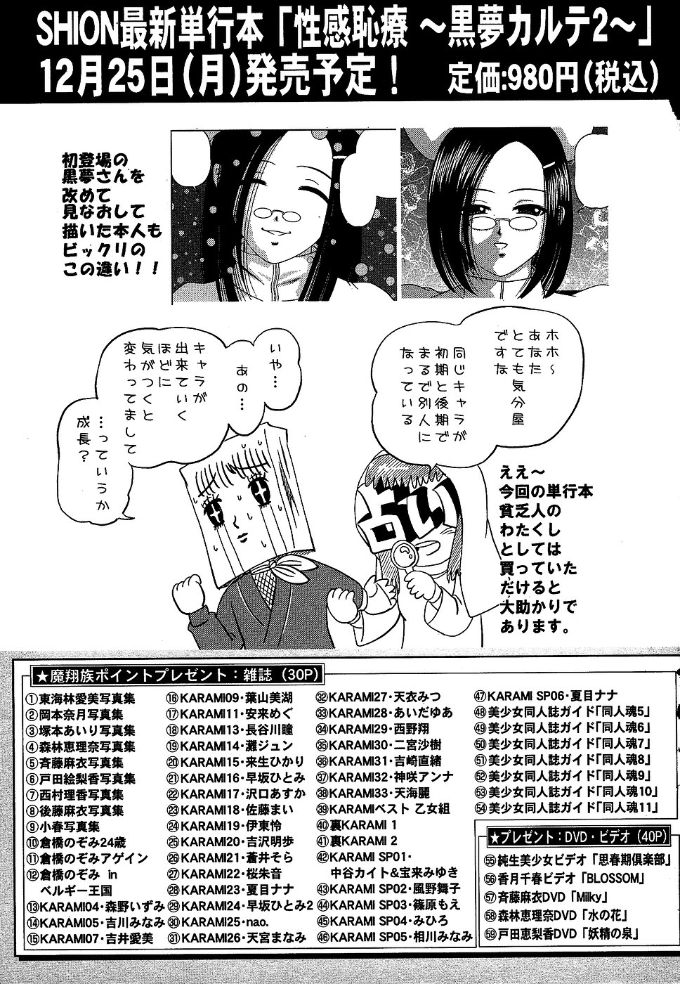 コミック・マショウ 2007年2月号