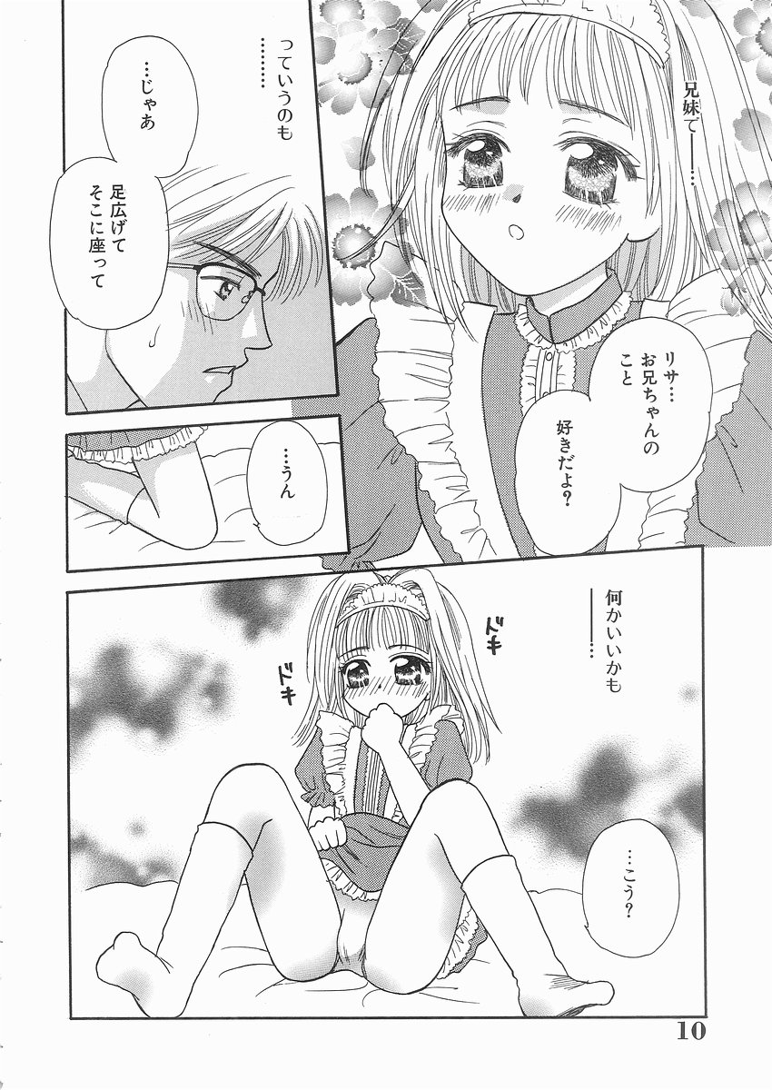 [紫賀サヲリ] 艶妹