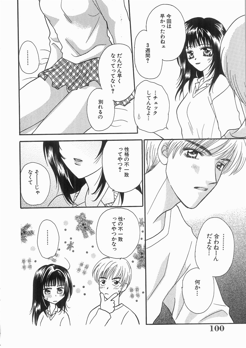 [紫賀サヲリ] 艶妹