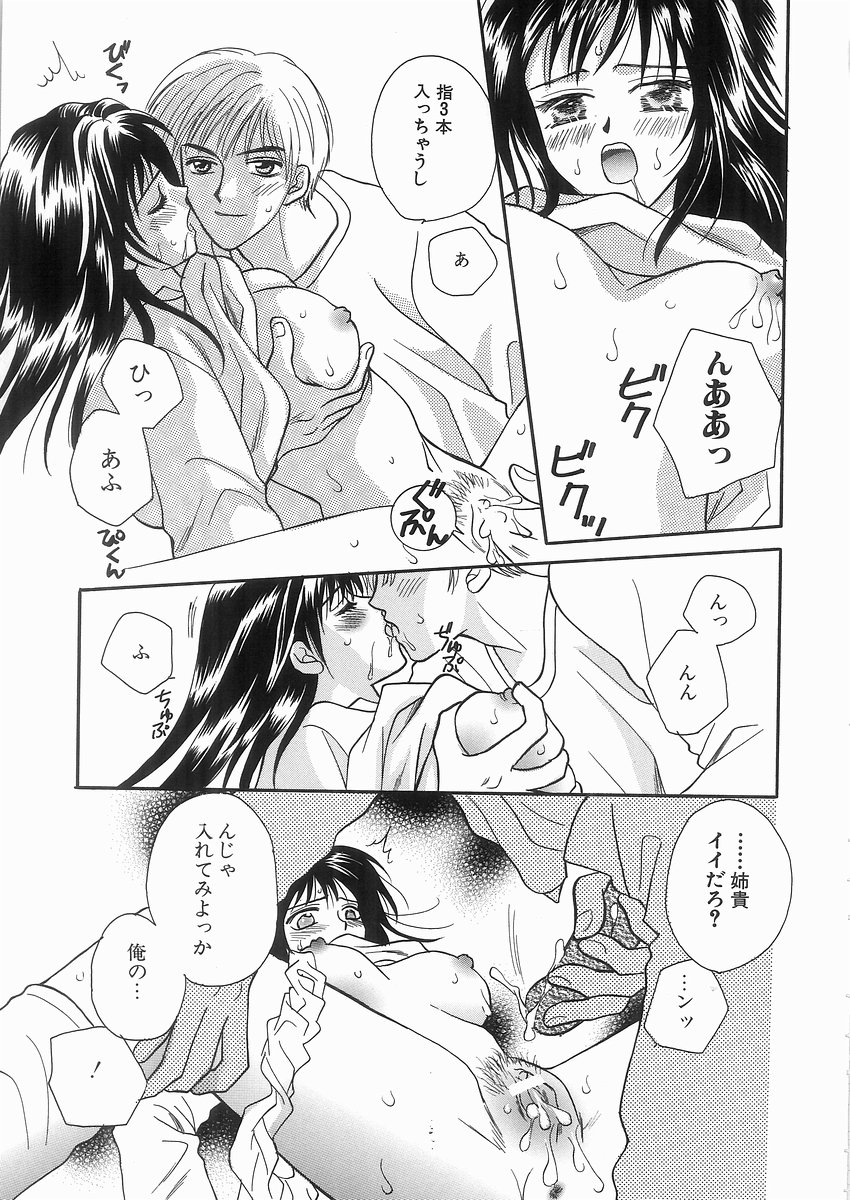 [紫賀サヲリ] 艶妹