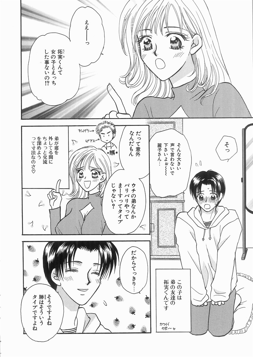 [紫賀サヲリ] 艶妹