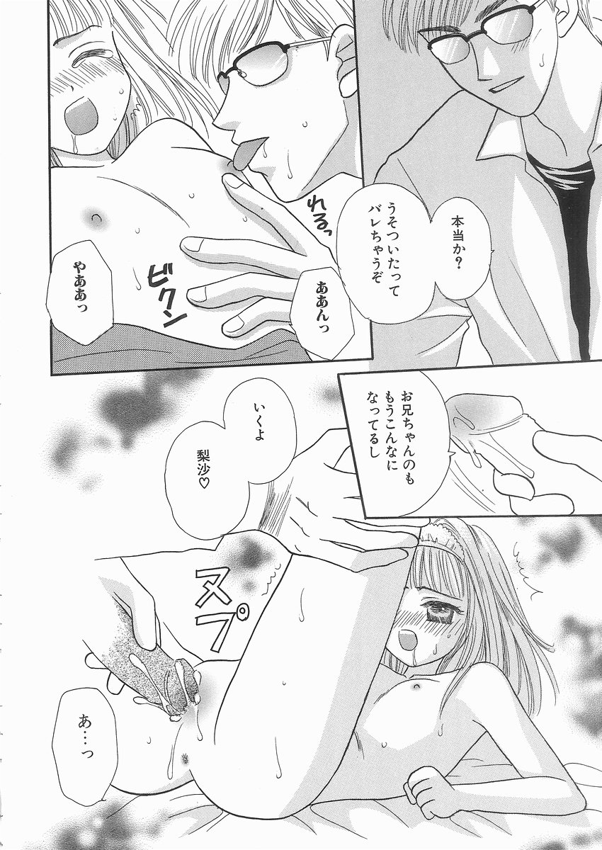 [紫賀サヲリ] 艶妹