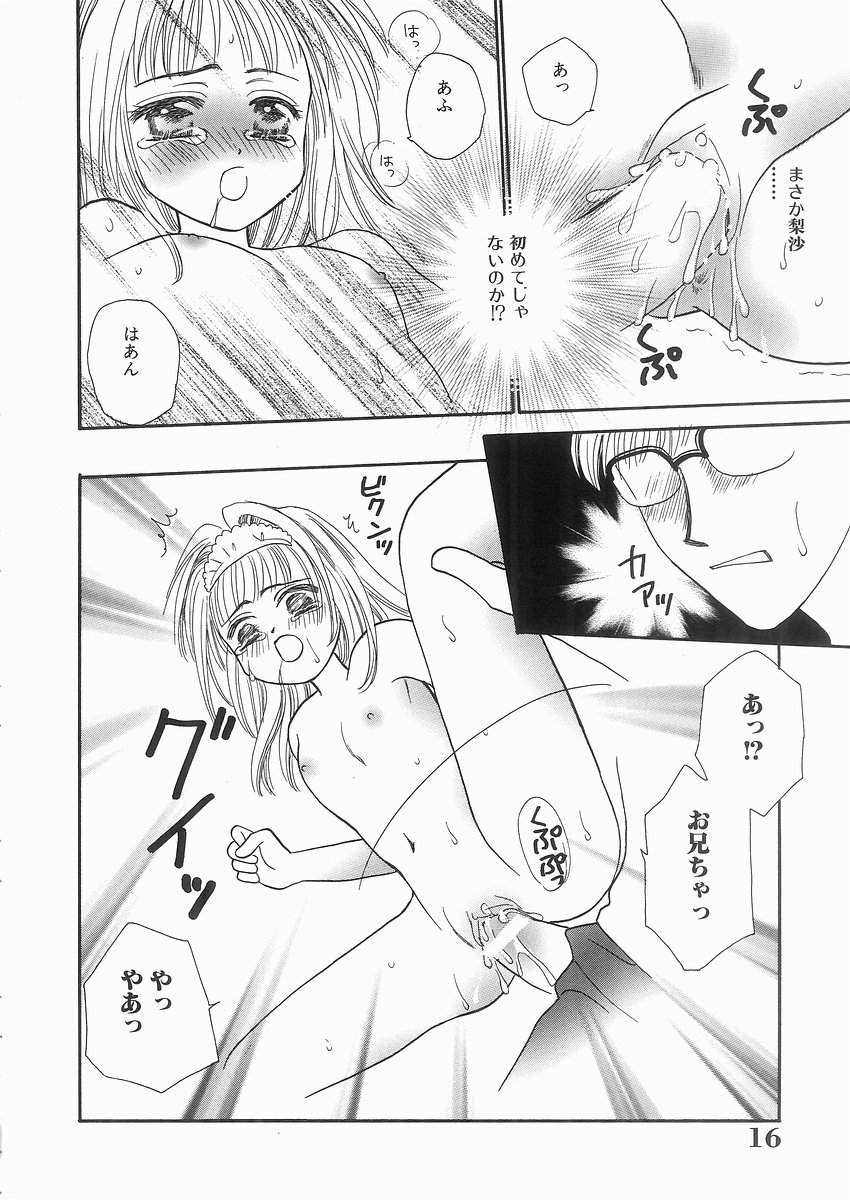 [紫賀サヲリ] 艶妹