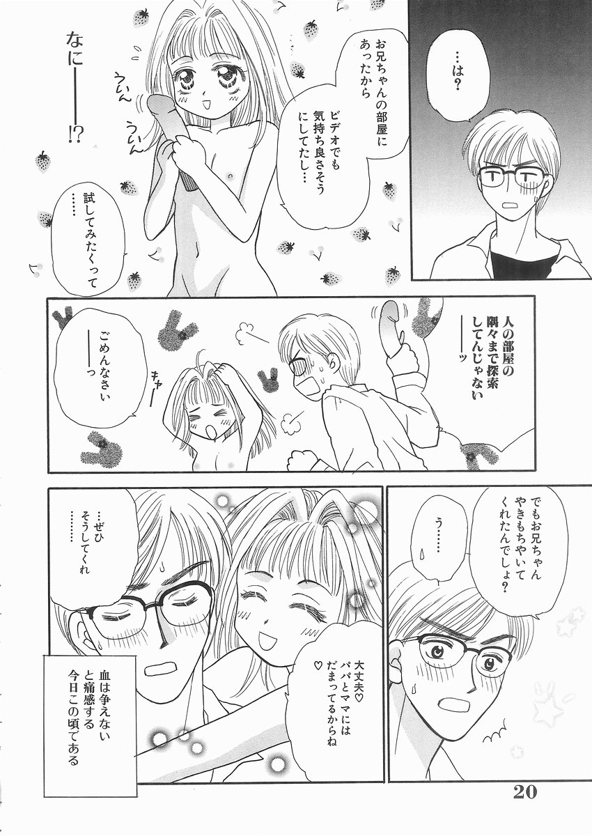 [紫賀サヲリ] 艶妹