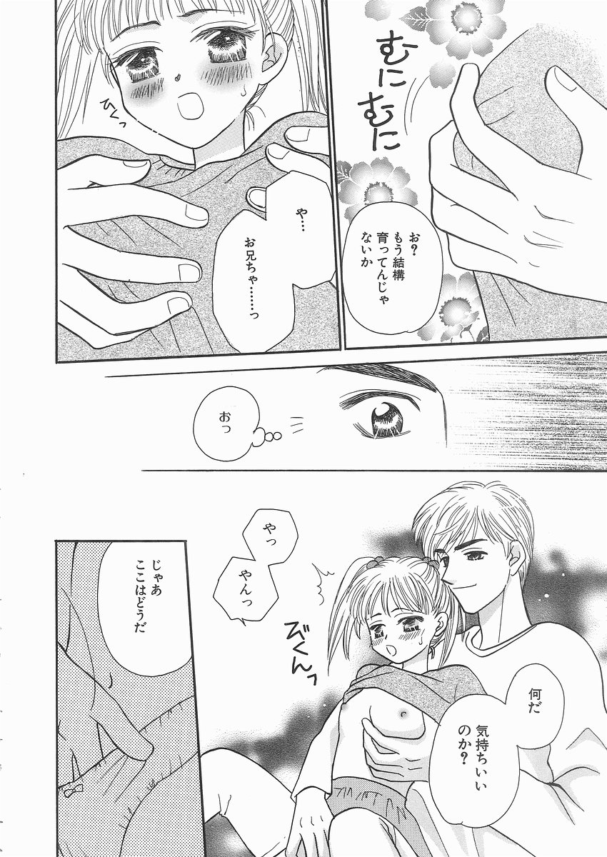 [紫賀サヲリ] 艶妹