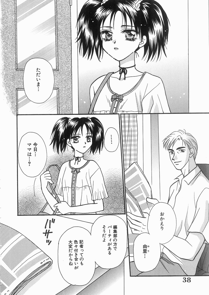 [紫賀サヲリ] 艶妹