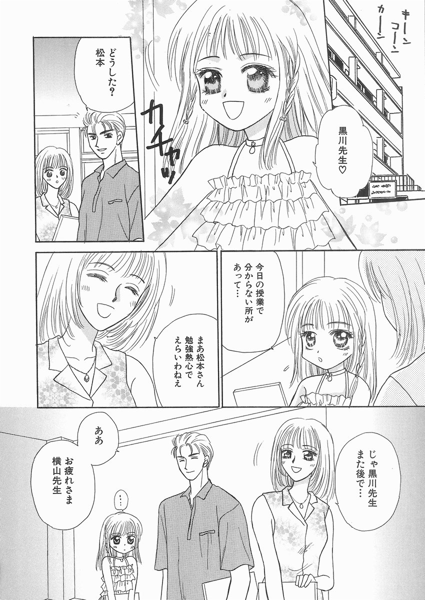 [紫賀サヲリ] 艶妹