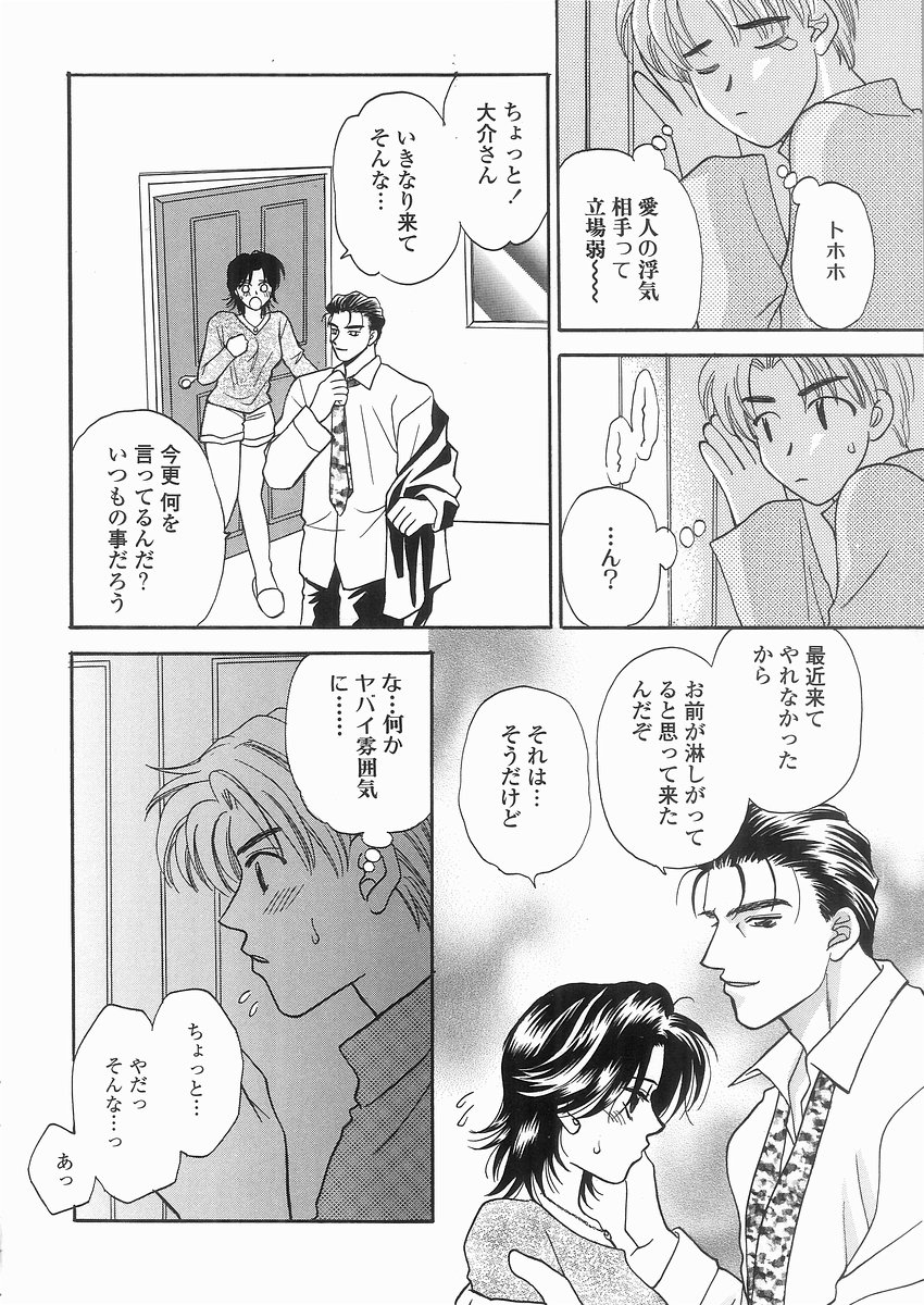 [紫賀サヲリ] 艶妹