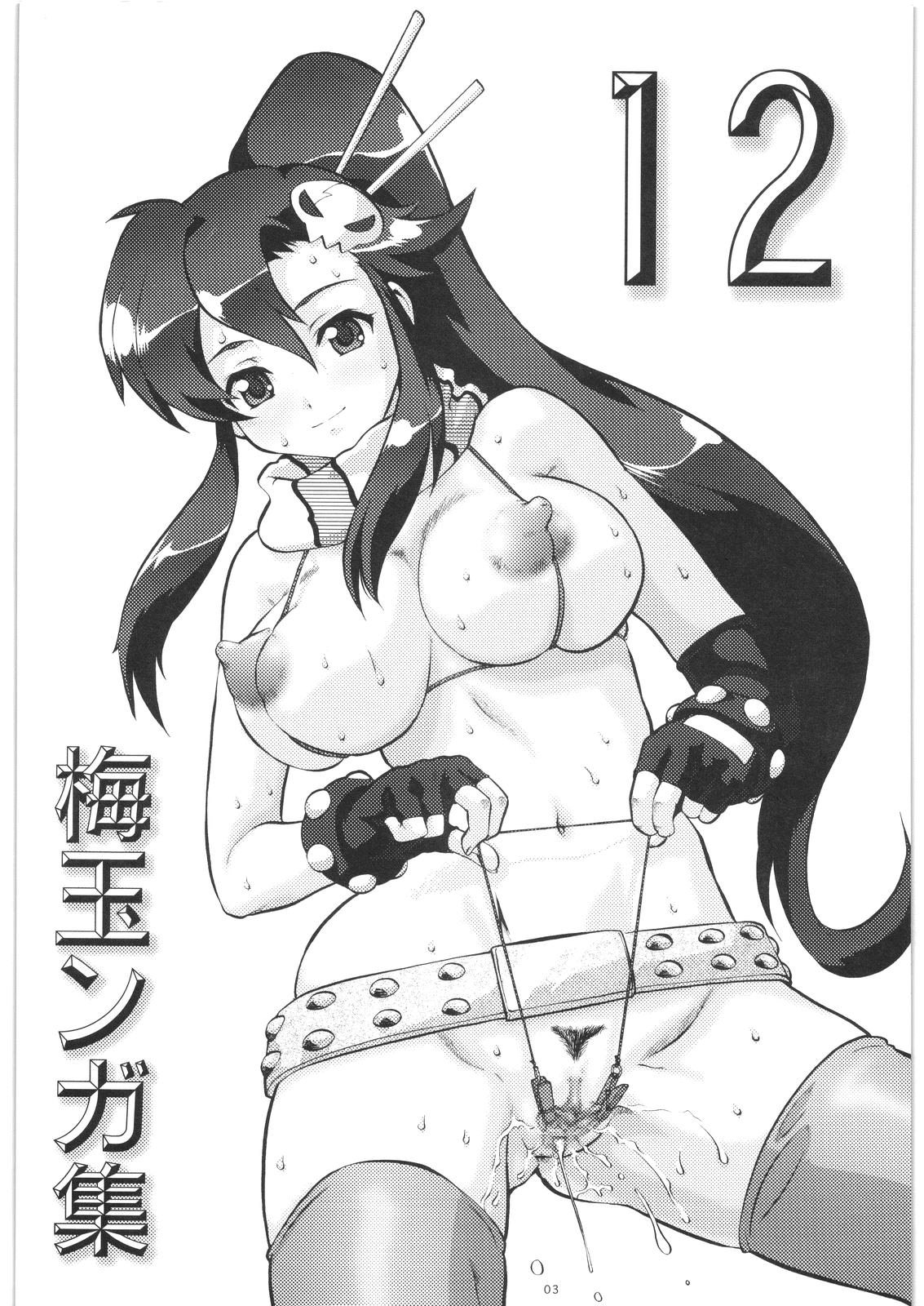 (サンクリ35) [釣りキチ同盟 (梅玉奈部)] 梅玉ンガ集 12使徒 (天元突破グレンラガン) [英訳] [ページ欠落]