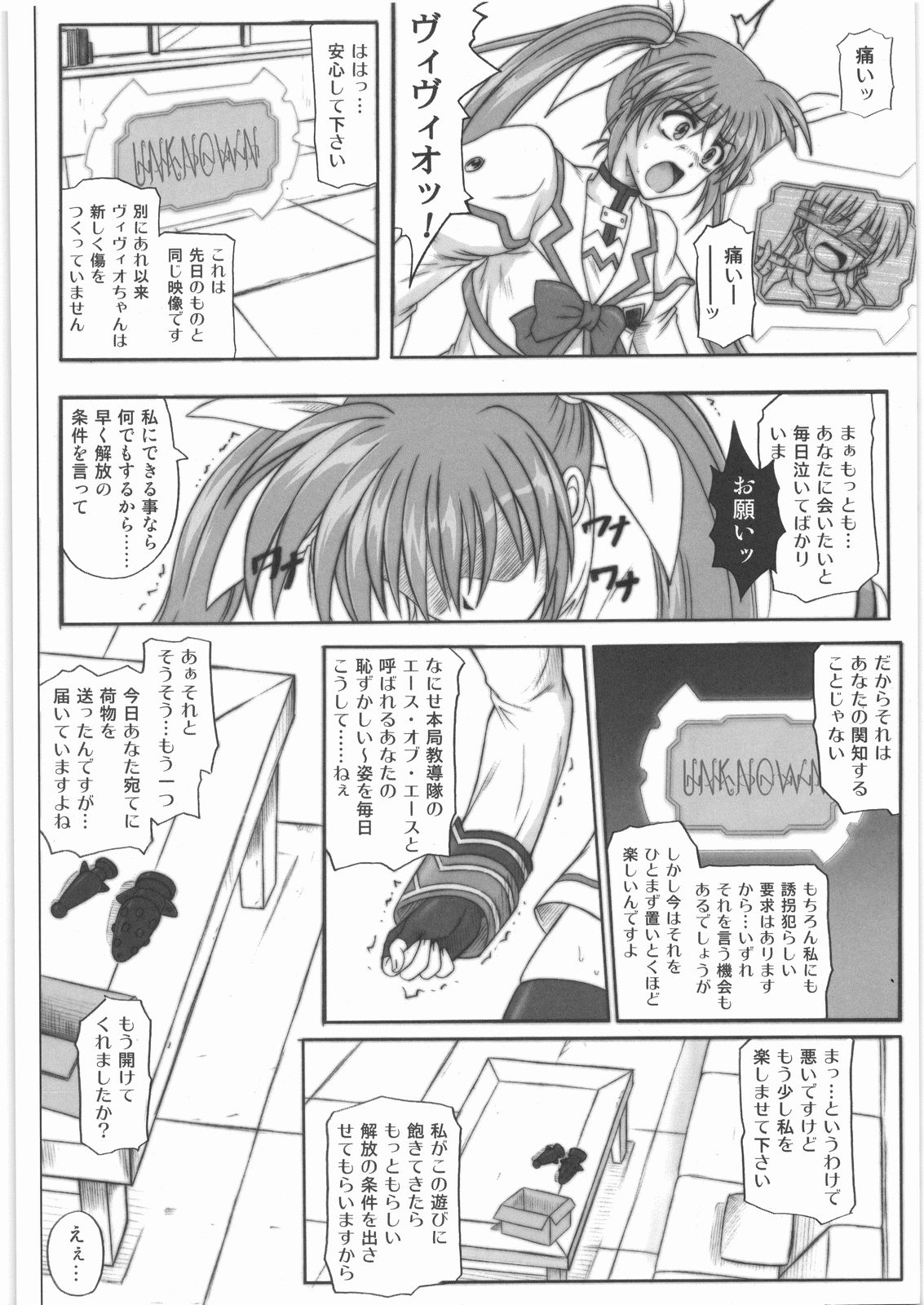 (C75) [サイクロン (冷泉、和泉)] 1001 教導官総集編 (魔法少女リリカルなのは)