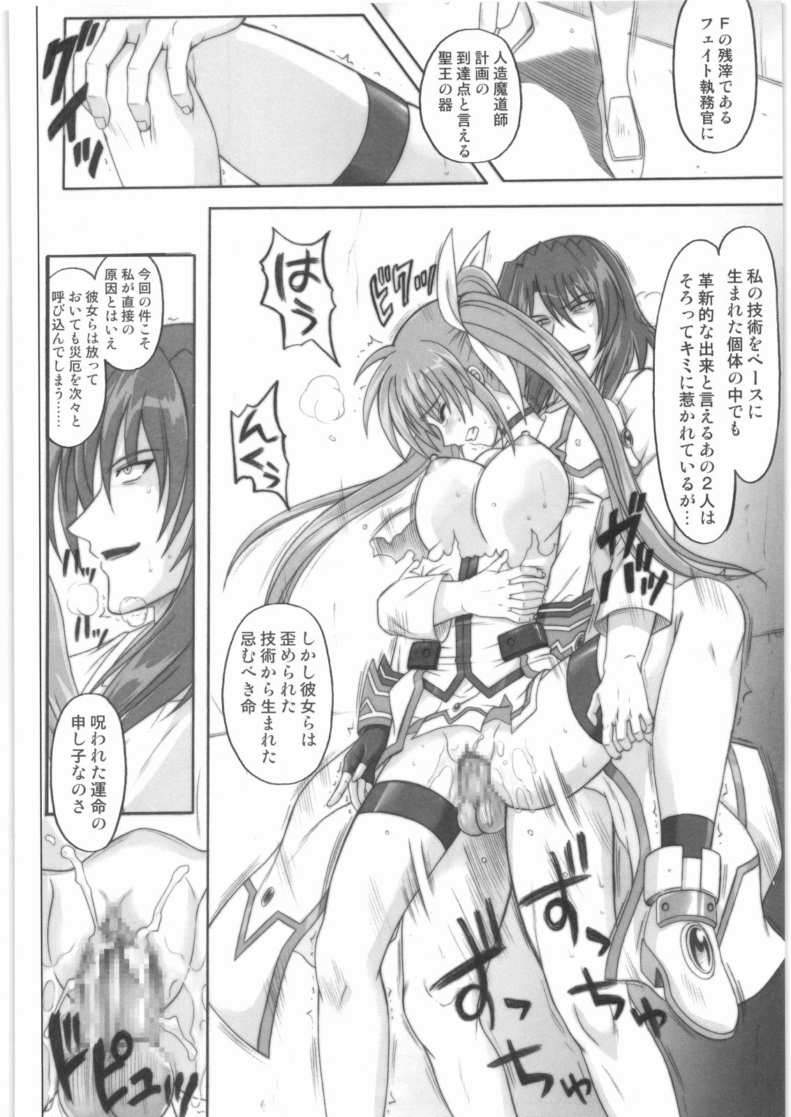 (C75) [サイクロン (冷泉、和泉)] 1001 教導官総集編 (魔法少女リリカルなのは)