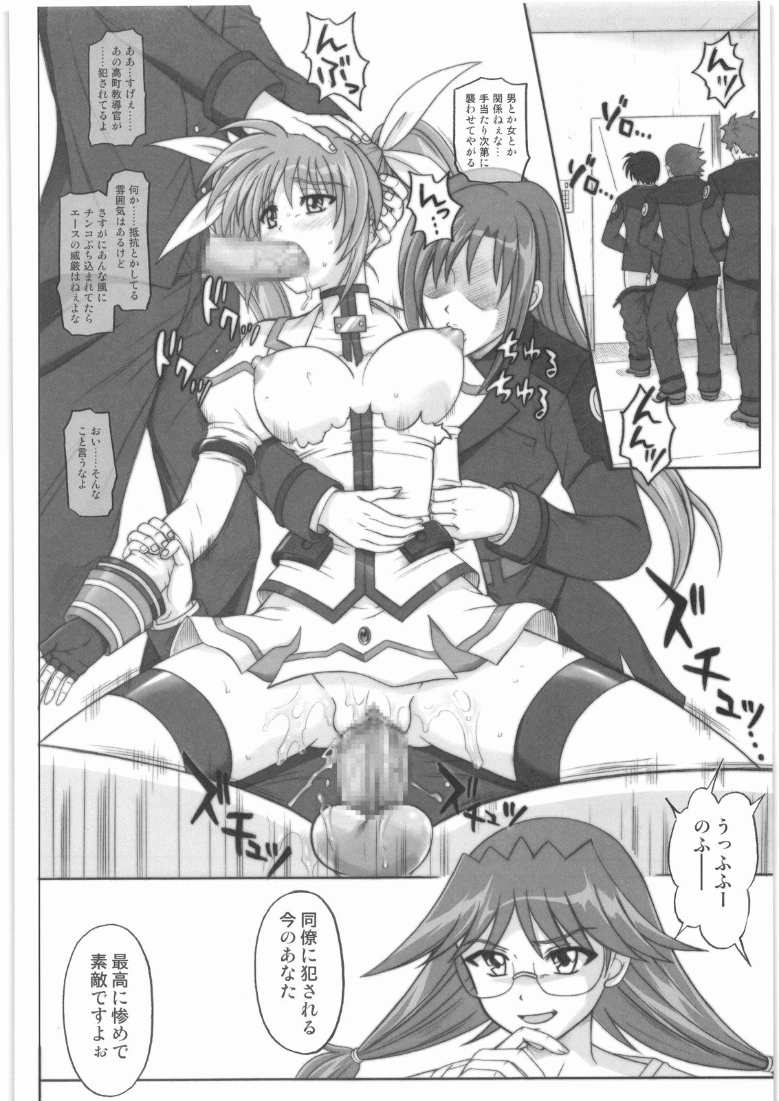 (C75) [サイクロン (冷泉、和泉)] 1001 教導官総集編 (魔法少女リリカルなのは)