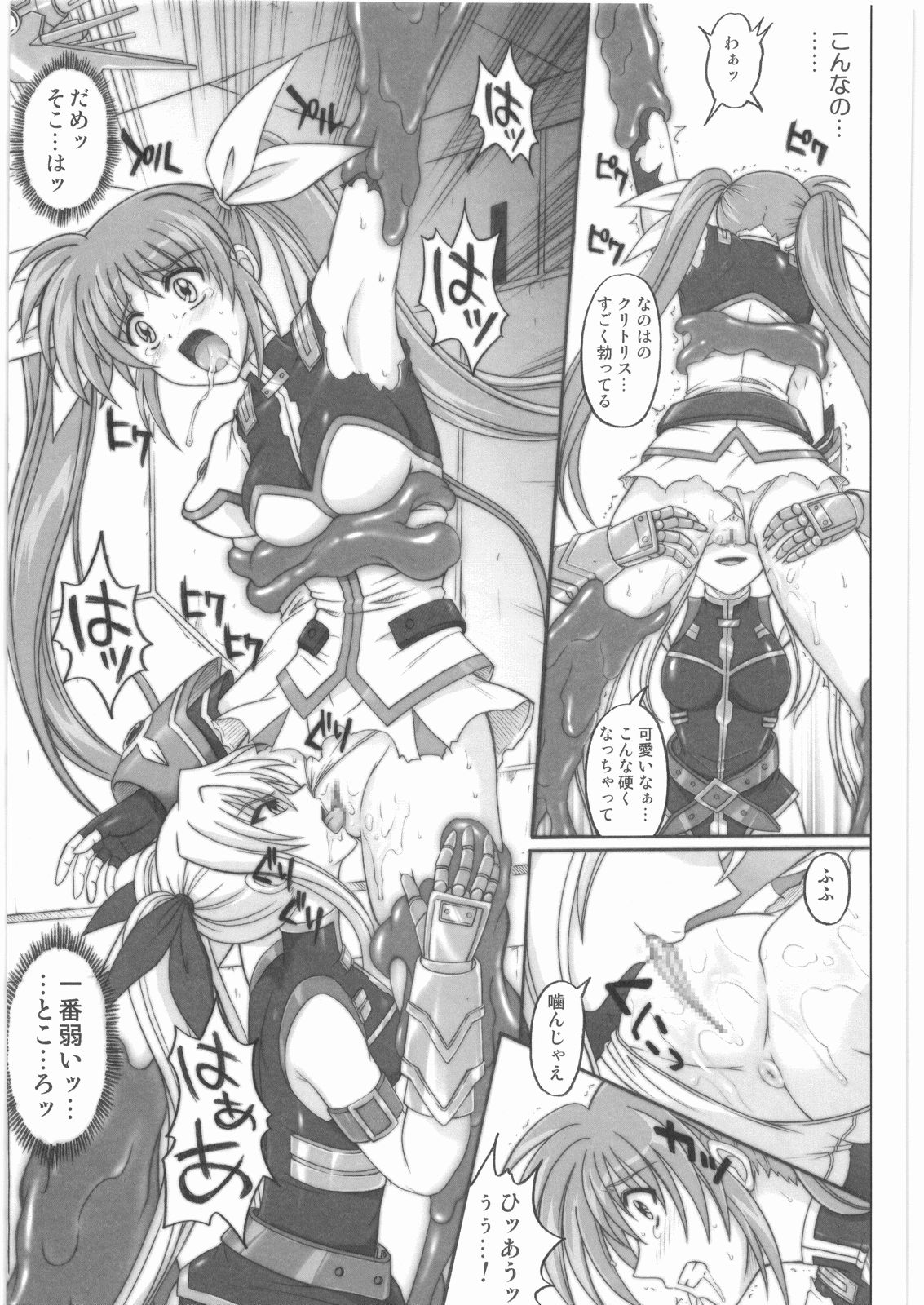 (C75) [サイクロン (冷泉、和泉)] 1001 教導官総集編 (魔法少女リリカルなのは)