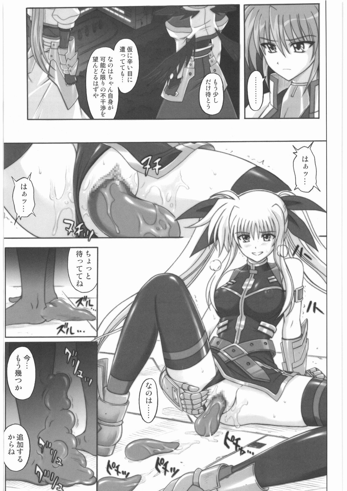 (C75) [サイクロン (冷泉、和泉)] 1001 教導官総集編 (魔法少女リリカルなのは)