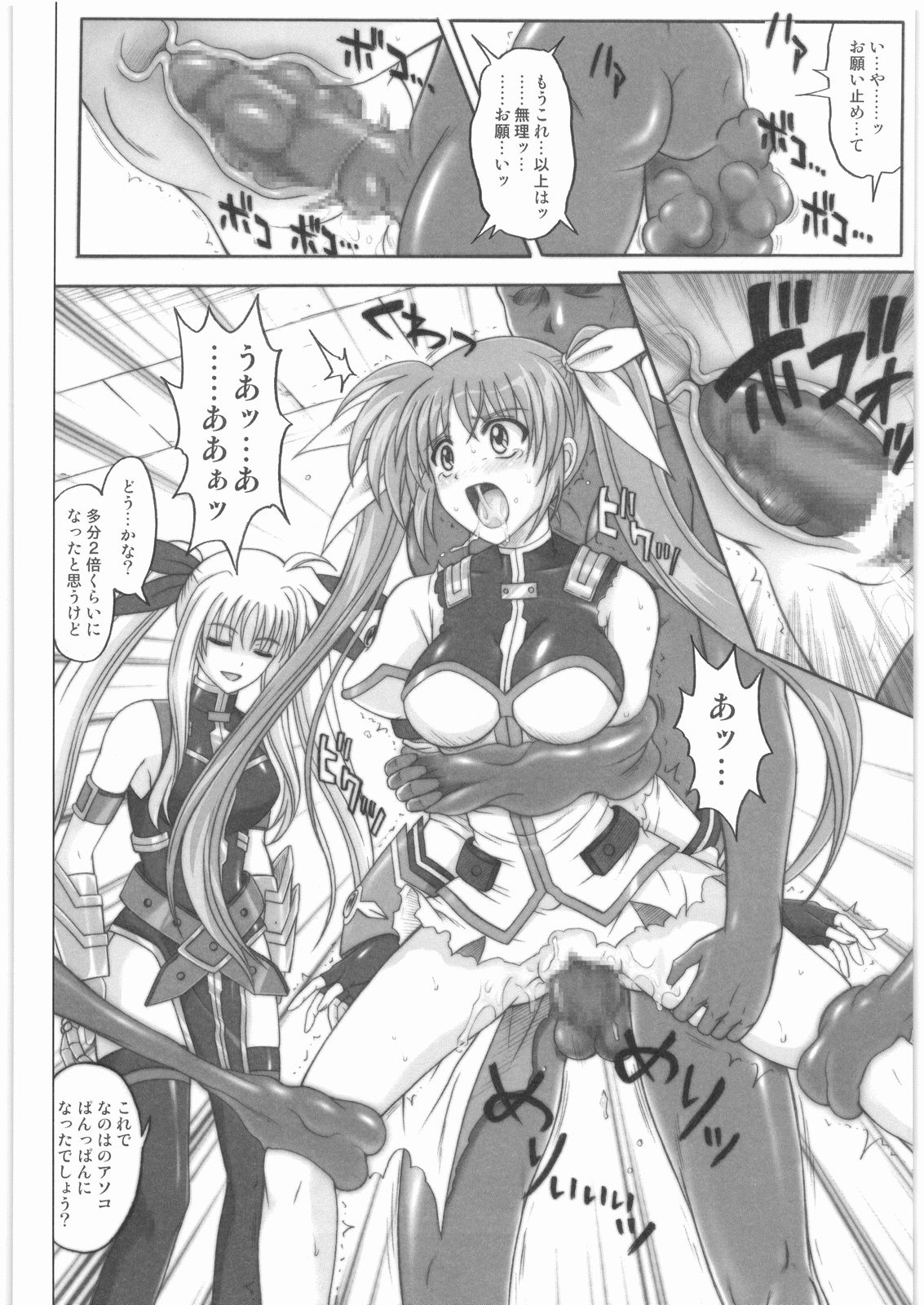 (C75) [サイクロン (冷泉、和泉)] 1001 教導官総集編 (魔法少女リリカルなのは)