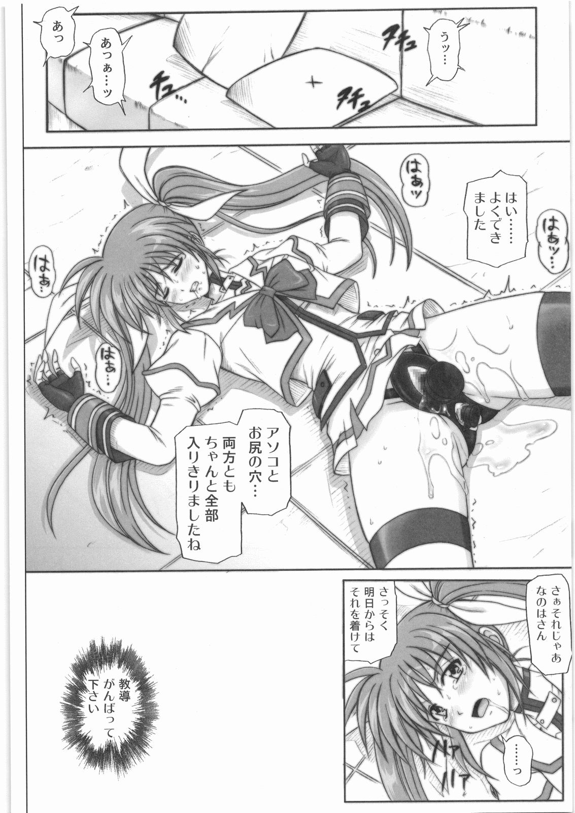 (C75) [サイクロン (冷泉、和泉)] 1001 教導官総集編 (魔法少女リリカルなのは)