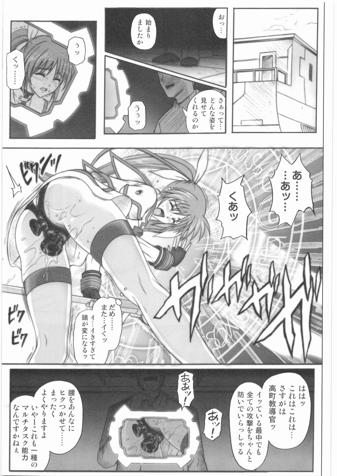 (C75) [サイクロン (冷泉、和泉)] 1001 教導官総集編 (魔法少女リリカルなのは)