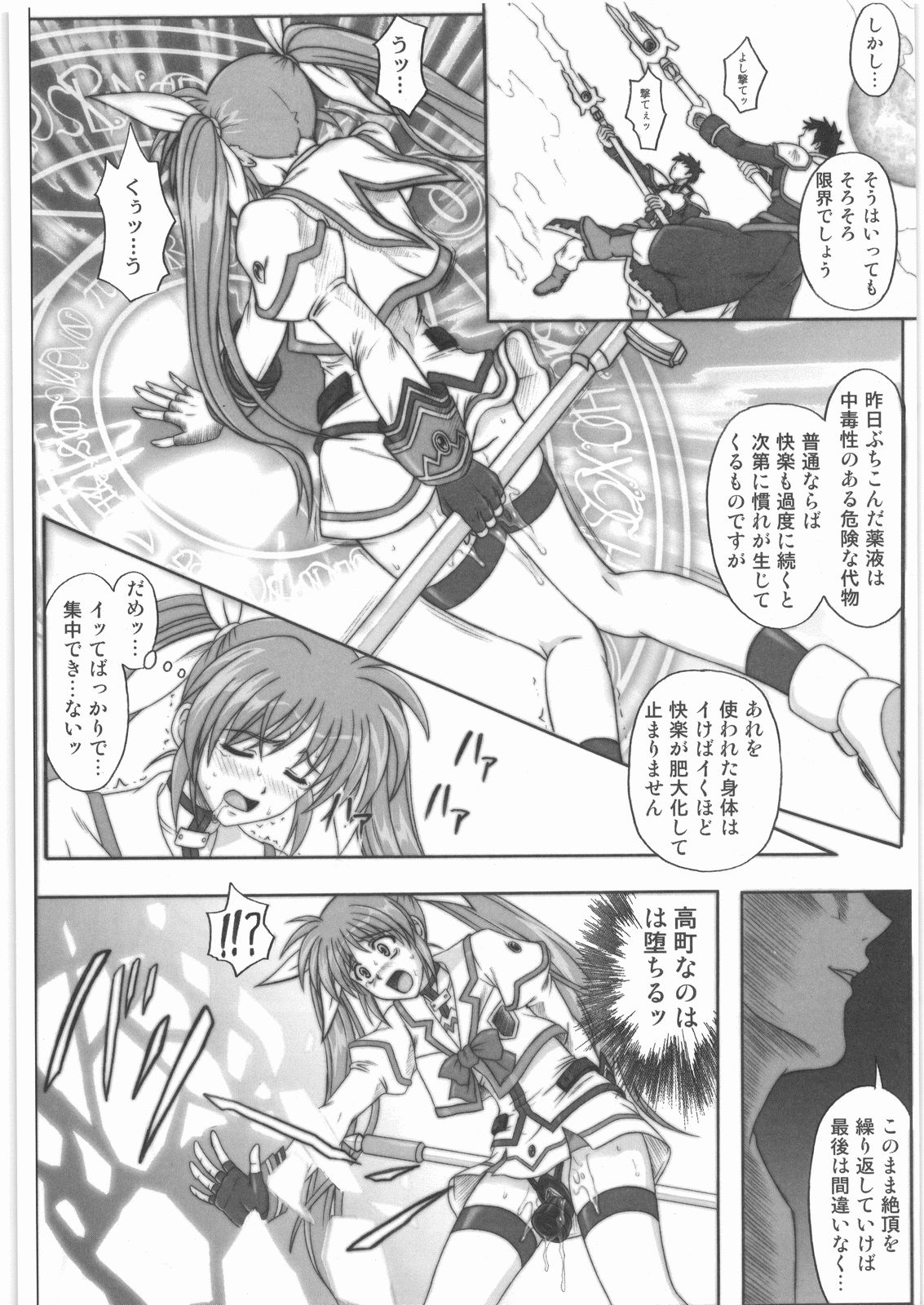 (C75) [サイクロン (冷泉、和泉)] 1001 教導官総集編 (魔法少女リリカルなのは)