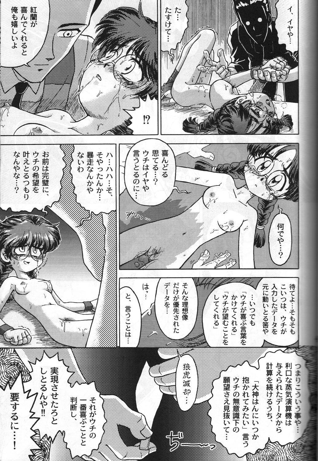 (C55) [RPGカンパニー, 男魂 (よろず)] 女神魂3 (ああっ女神さまっ, サクラ大戦)