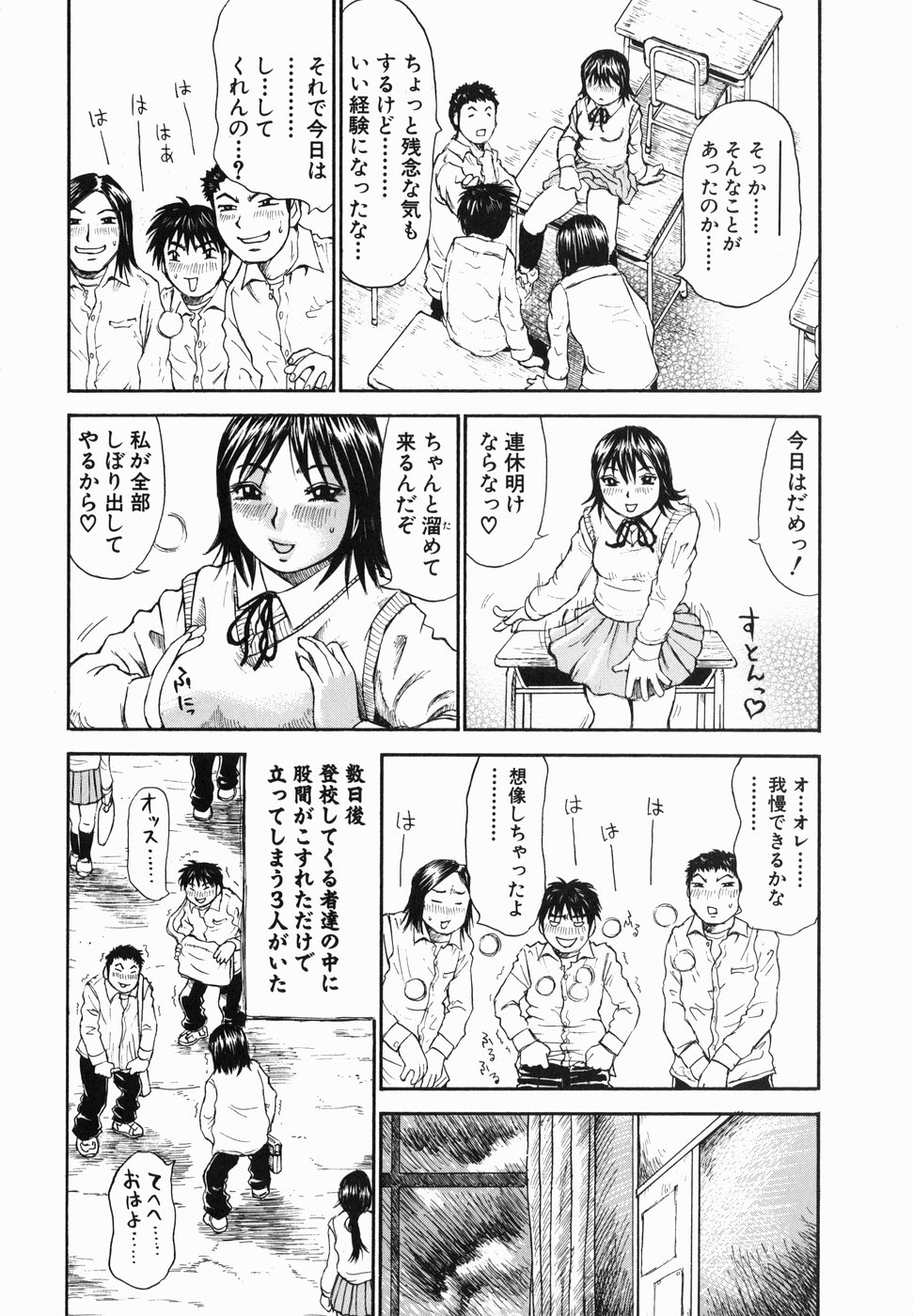 [ミルフィーユ] 生まれてはじめて