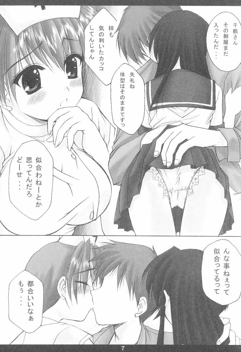 (Cレヴォ29) [いもむや本舗 (あずまゆき)] 耕一クンの妄想劇場A-edition (痕)