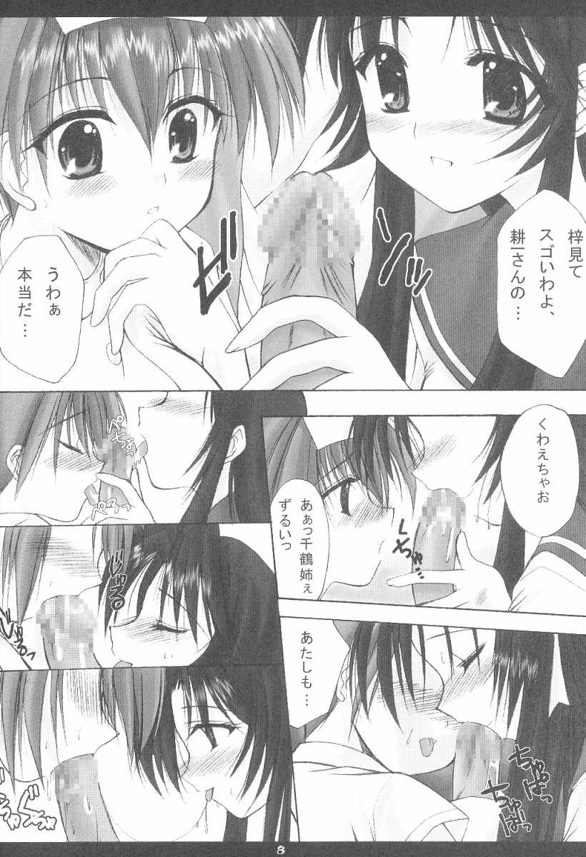 (Cレヴォ29) [いもむや本舗 (あずまゆき)] 耕一クンの妄想劇場A-edition (痕)