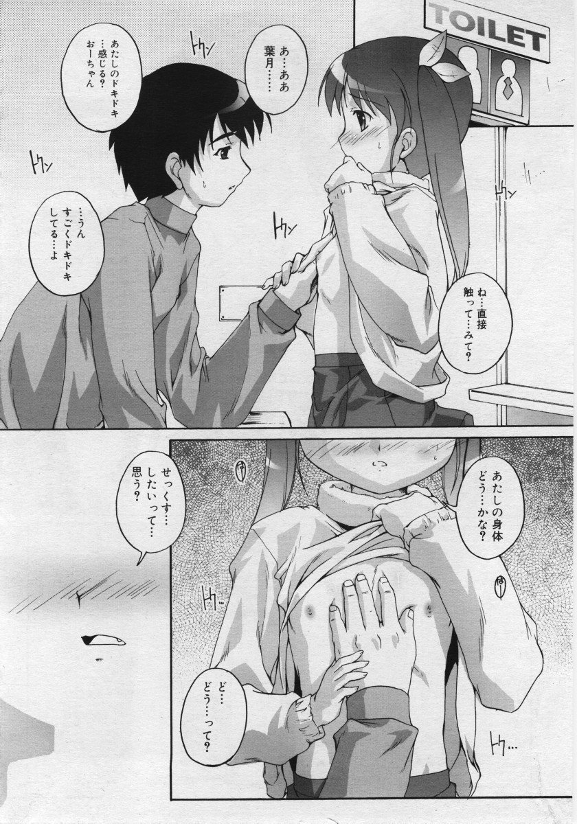 COMIC RiN 2006年03月号