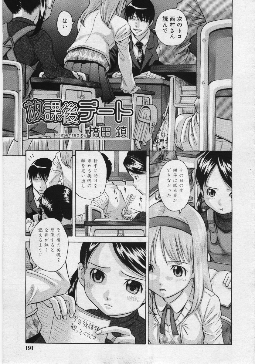 COMIC RiN 2006年03月号